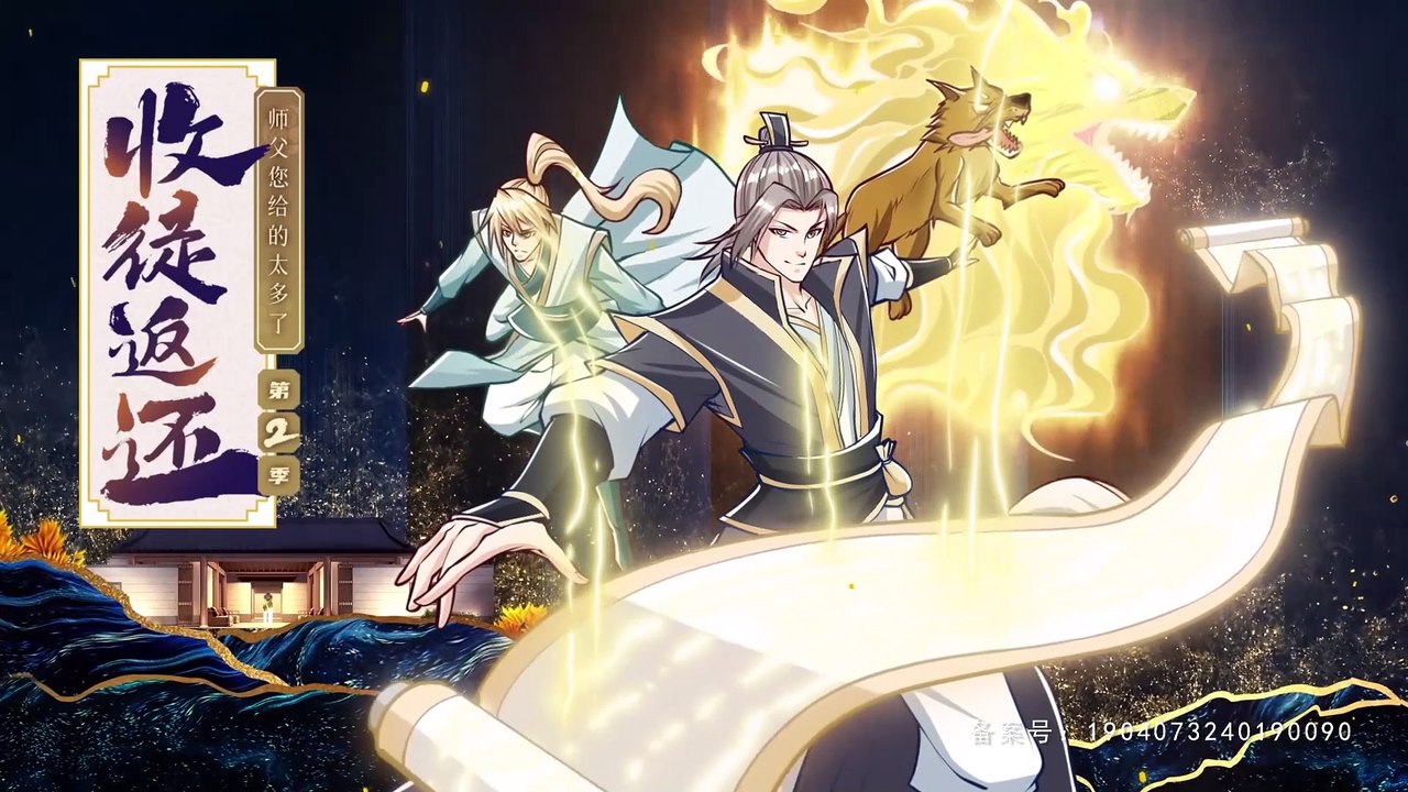 Invincible Teacher With Million Apprentices Returned Season 2 Episode 59(109) Multi~Subtitles