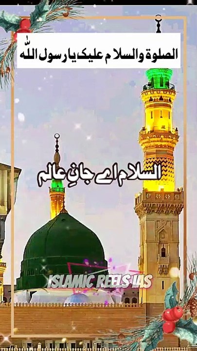 الصلوۃ والسلام علیك یارسول اللّٰه ﷺ   #islam #islamicreels_ias #madina #makkah #viral #virareels #trendingreels #trendingvideos #instgaram #instagramreels #facebook #facebookreels #fypシ #fyp #instalike #like #share #follow #thursday #06feb2025 #shortvideo
