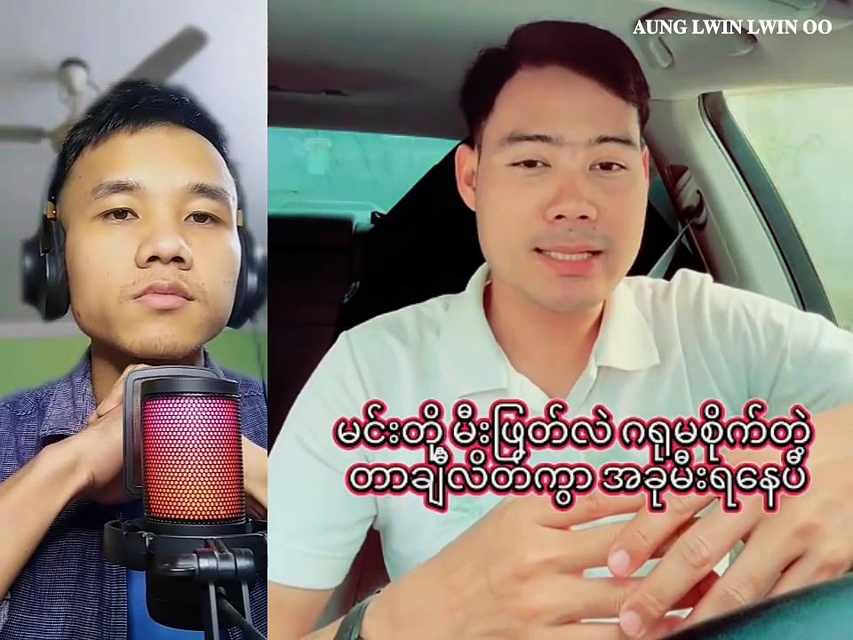 မီးစက်ကြီးတွေရှိ အင်တာနက်က star link ရှိ ဆီက လာအိုက လိုသလောက် ရ ဘာများပူနေမှာလဲ မြို့ခံသာမန်ပြည်သူပဲ ခံရတာ