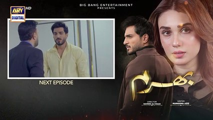 Bharam Episode 53  Teaser 6th February 2025 ARY Digital
