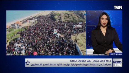 ما هي تداعيات التصريحات الإسرائيلية حول تنفيذ مخطط تهجير الفلسطينيين؟.. د. طارق البرديسي يوضح