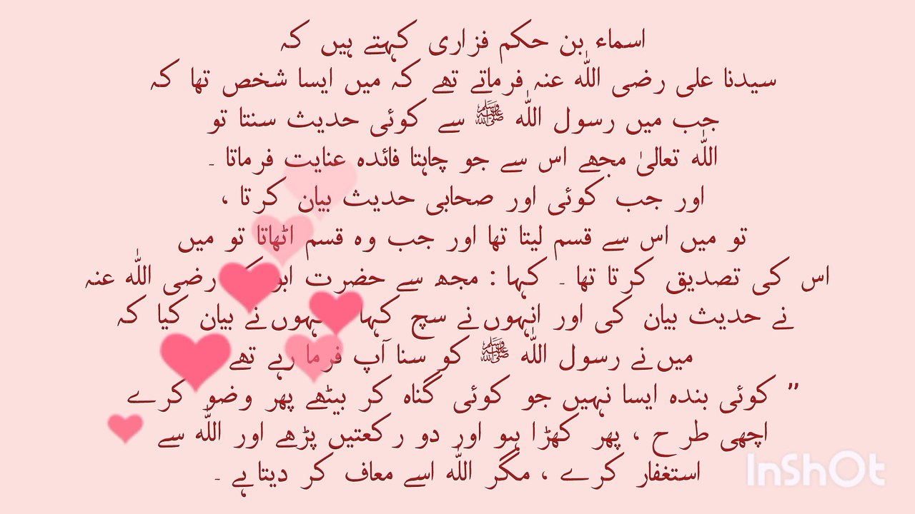 تو بہ اور استغفار