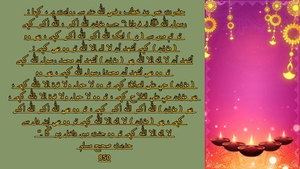 اذان کا جواب دینا کتنا ضروری ہے