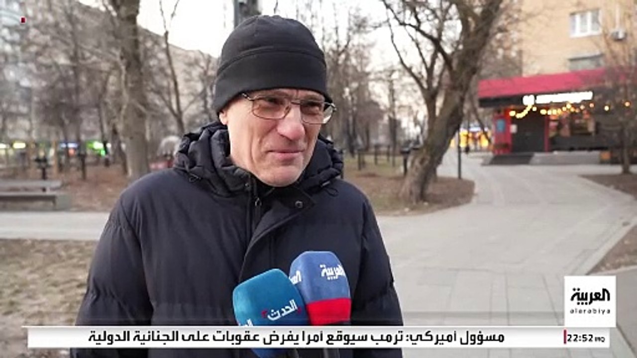 كاميرا العربية تستطلع آراء الشارع الروسي بخصوص خطة ترمب لإنهاء الحرب
