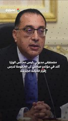 حزمة دعم اجتماعي جديدة .. الحكومة تدرس زيادة الرواتب والمعاشات وتحسين الوضع الاقتصادي للمواطنين