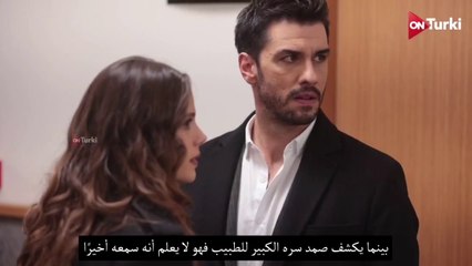 مسلسل القلب الاسود الحلقة 20 الاعلان 1 الرسمي مترجم HD