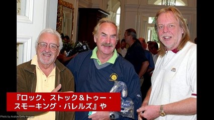 『ロック、ストック トゥー・スモーキング・バレルズ』P. H.モリアーティが死去、享年86歳