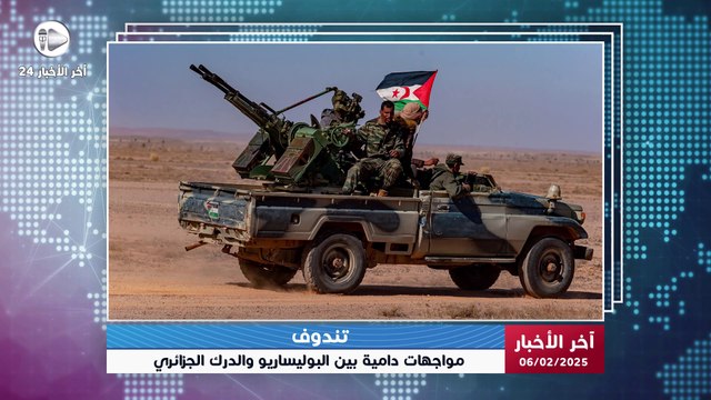 آخر الأخبار | 🔥 تندوف تشتعل: البوليساريو تواجه الدرك الجزائري في تصعيد خطير يهدد استقرار المنطقة!