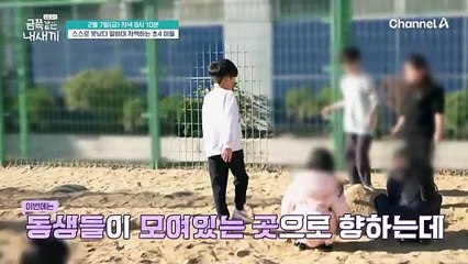 [선공개] 친구들에게는 소심, 동생들에게는 공격적!? 상대에 따라 행동이 너무 다른 금쪽이