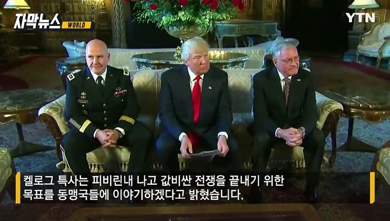 [자막뉴스] 조용히 사라진 북한군? '값비싼 전쟁' 끝내려는 트럼프의 한 방 / YTN