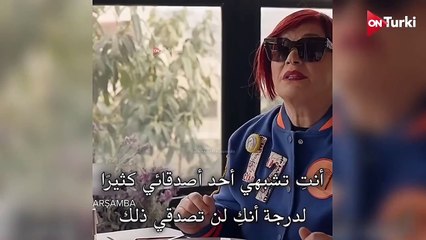 مسلسل ﺭﺍئحة الصندوق الحلقة 45 الاعلان 1 الرسمي مترجم HD