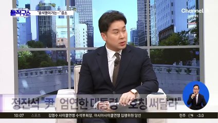 “상목아, 불렀나”…추미애 추궁에 최상목 ‘버럭’