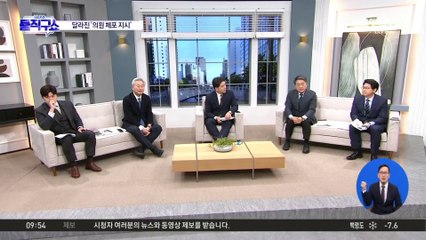 헌재서 흔들린 진술에…‘신빙성’ 꺼낸 재판관