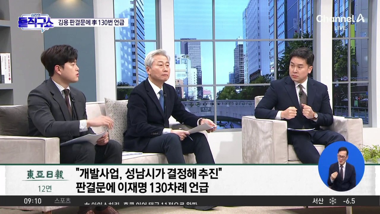 김용 판결문에 이재명 ‘130번’ 언급