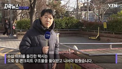 [자막뉴스] "차단봉 열리자마자..." 부산 대학병원서 택시 돌진 / YTN