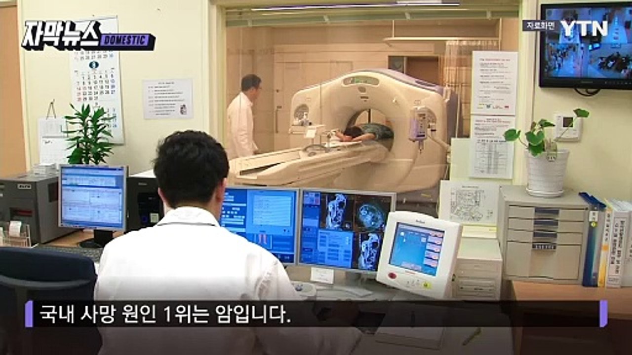[자막뉴스] "스위치 켜고 끄듯이"...암세포 고치는 ‘분자 스위치’ 발견 / YTN