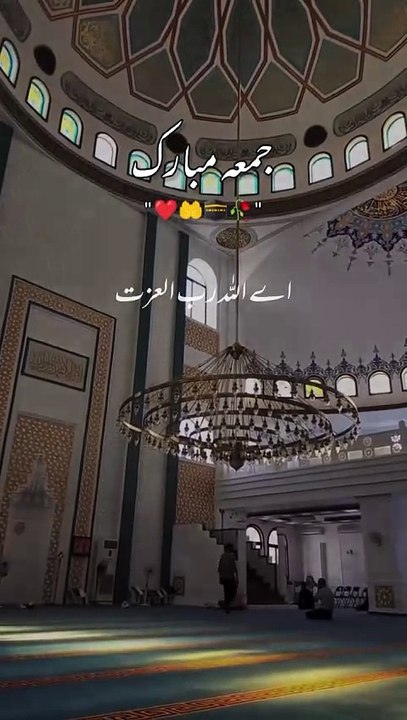 "Jumma Mubarak: Rahmaton Aur Barkaton Ka Din"
