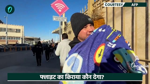 US Deports Indians: America से 18 हजार Illegal Indian Immigrants आएंगे भारत, प्लेन का खर्च कौन देगा