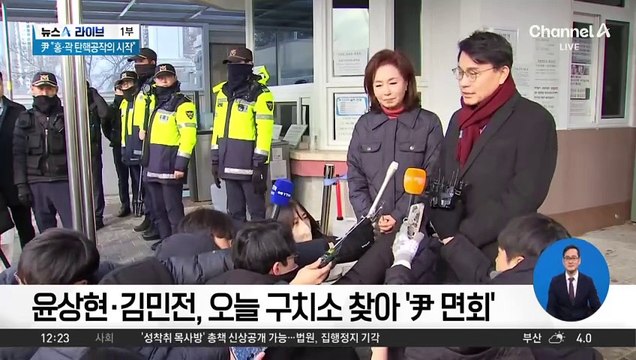 ‘릴레이 면회’ 나선 국민의힘…尹, 옥중 접견정치 계속?