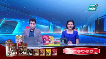 มือถือ"แตงโม"ถึงมือ DSI เร่งตรวจดีเอ็นเอ | เที่ยงทันข่าว | 7 ก.พ. 68