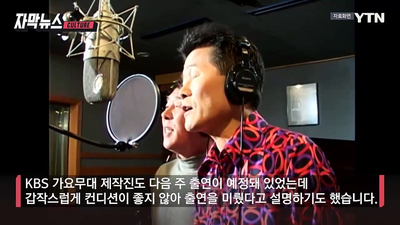 [자막뉴스] 가수 송대관 별세...1970년대 트로트 전성시대 이끌어 / YTN