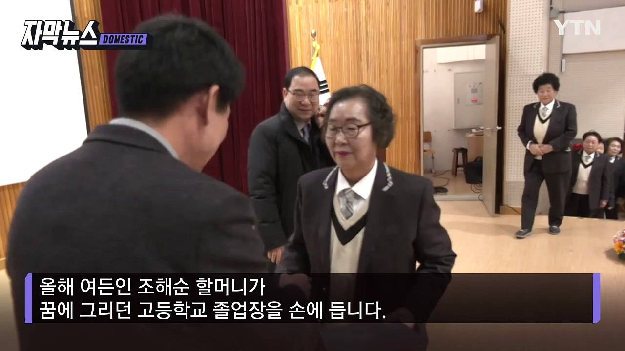 [자막뉴스] 졸업장 들고 '활짝'...특별한 졸업식 / YTN