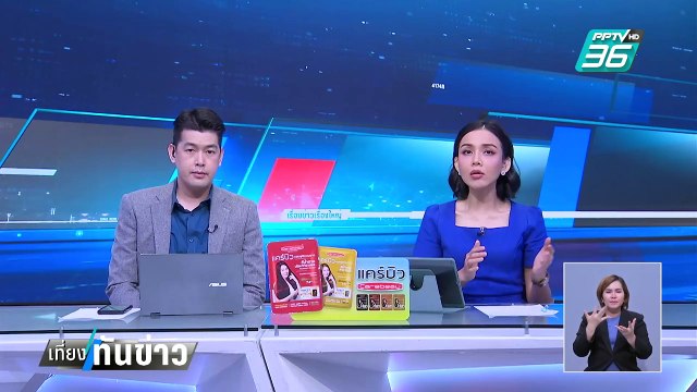 ภูมิธรรม ยัน เมียนมา ไม่ตอบโต้หลังถูกตัดไฟ | เที่ยงทันข่าว | 7 ก.พ. 68