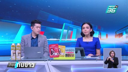 แฉอิสราเอลใช้วีซ่า นทท.ปักหลักอยู่ยาวป่วน-แย่งอาชีพคนไทย | เที่ยงทันข่าว | 7 ก.พ. 68