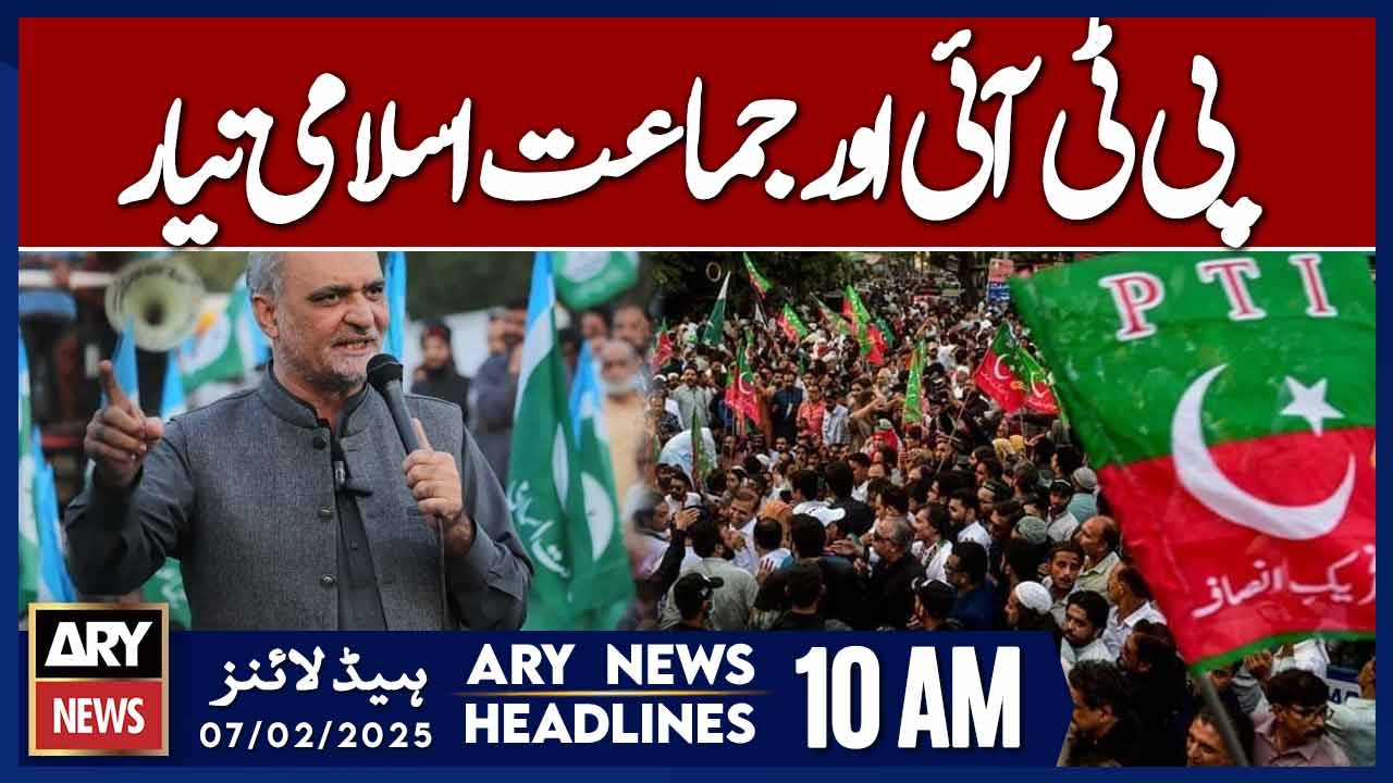 PTI and Jamaat-e-Islami Ready | ARY News 10 AM Headlines | 7th Feb 2025