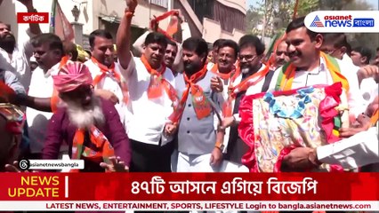 দিল্লির দখল নিতে চলেছে বিজেপি, কর্মী ও সমর্থকদের উচ্ছ্বাস