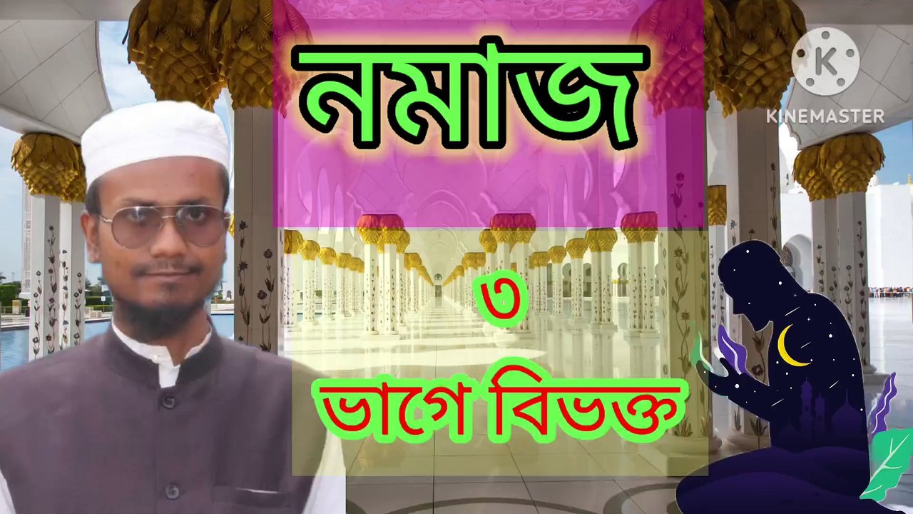 নামাজ তিন ভাগে বিভক্ত। আহাদিছে নবী সাল্লাল্লাহু আলাইহি ওয়া Salat divided by three. Ahadisun Nabi sallallahu alaihi wasallam  Dr mizanur Rahman Azhari tafseer New  Dr mizanur Rahman Azhari tafseer New 2025 Sadiqur Rahman Bangladesh tafseer New  Allama Mus