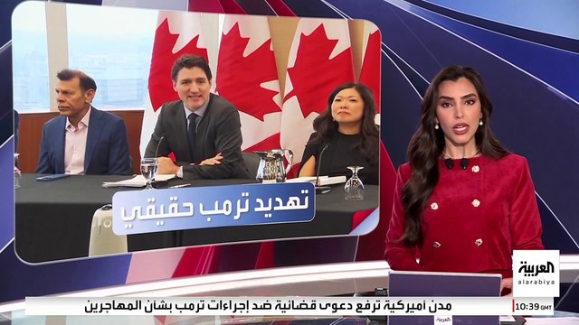 جاستن ترودو: حديث ترمب عن تحويل كندا لولاية أميركية أمر حقيقي