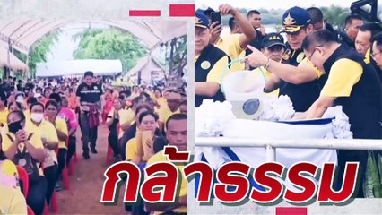 ธรรมนัส แมว 9 ชีวิต อาวุธลับพิชิต “ส้ม-น้ำเงิน” | ขอเวลานอก | 8 ก.พ. 68 | PART 1