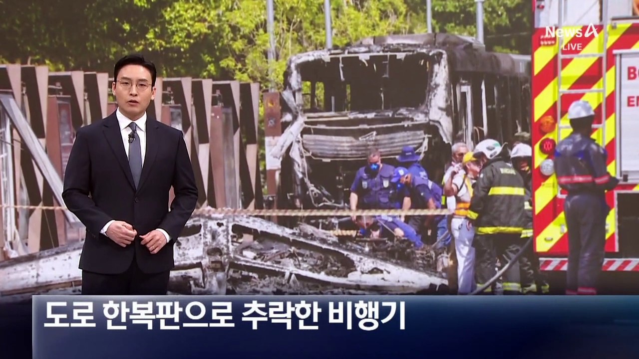 상파울루 도로 한복판으로 추락한 비행기