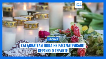 Новости дня | 7 февраля — утренний выпуск