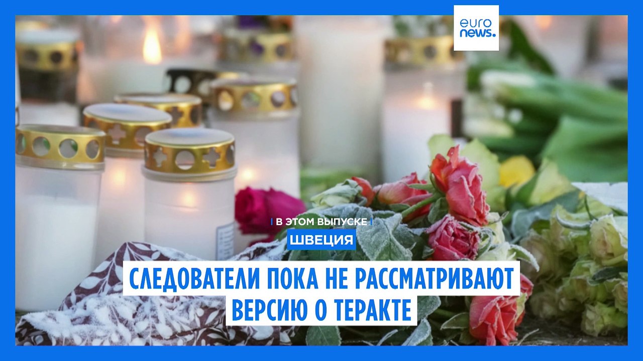 Новости дня | 7 февраля — утренний выпуск