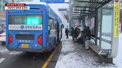 충청·호남 중심 폭설...도로 통제되고 눈길 사고도 / YTN