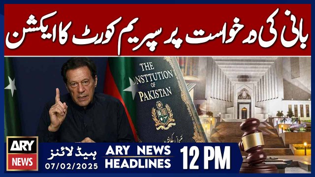 Big News From Supreme Court | Prime Time Headlines | ARY News 12 PM Headlines | 7th Feb 2025