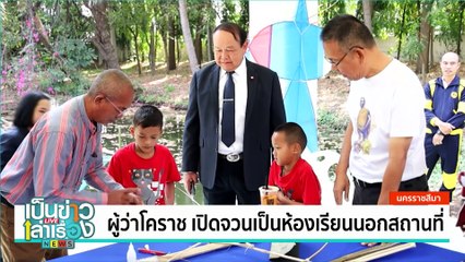 สายมูกินข้าวเหนียวดำ "วัดเขาอ้อ" | เป็นข่าวเล่าเรื่อง | 07 ก.พ. 68  | PART 1