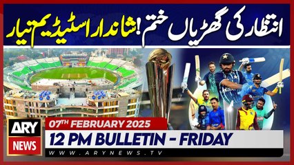 Pak all set to host 'Champions Trophy' || ARY News 12 PM Bulletin || 7th FEB 2025
