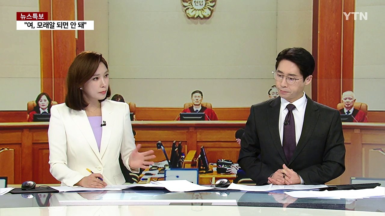 [이슈플러스] 탄핵 심판 6차 변론 진실공방...7·8차 쟁점은? / YTN