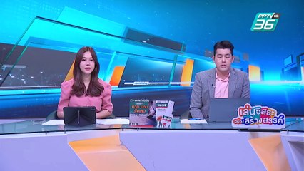 รพ.สมิติเวช ร่วมกับ CICM TU ลงนาม MOU ยกระดับการแพทย์ผิวหนังและความงาม | เข้มข่าวเย็น | 7 ก.พ. 68