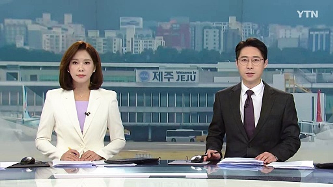 "무서웠어요"...강풍에 제주공항 항공편 무더기 결항 / YTN