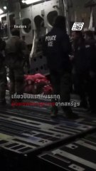 เริ่มแล้ว สหรัฐฯส่งผู้อพยพกลุ่มแรก เข้ากวนตานาโม | PPTV Online