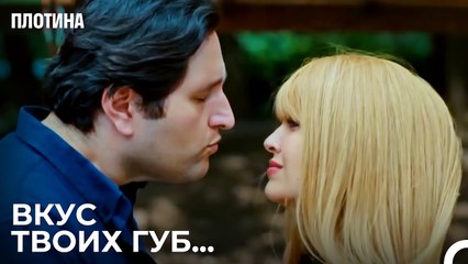 Нехир Впечатлила Мужчину - Плотина 16 Cерия