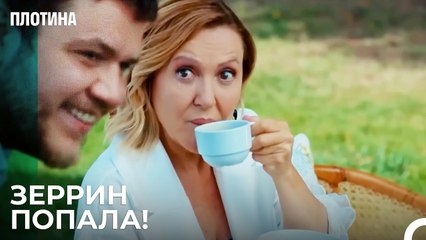Зеррин в Шоке От Ахмета! - Плотина 16 Cерия