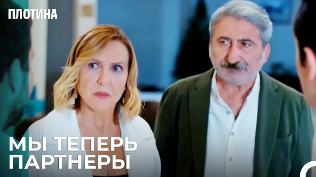 Зеррин Исправила Ситуацию - Плотина 16 Cерия