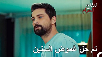 علم علي هان حقيقة الساعة - التفاح الحرام الحلقة ال 96