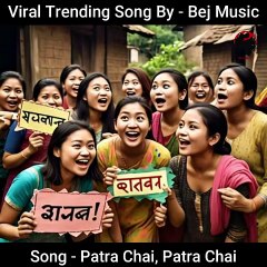 Viral Trending Song 2025 Patra Chai Patra Chai (পাত্র চাই পাত্র চাই) By - Bej Music #trendingsong