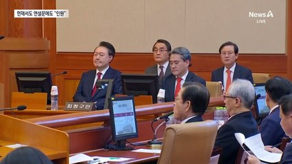 尹, 헌재서도 연설문에도 “인원” 표현